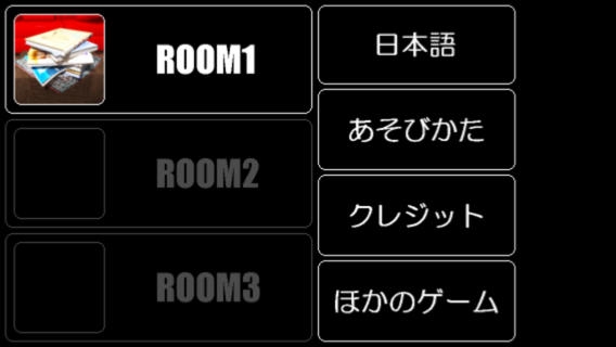 「脱出ゲーム　3 ROOMS ESCAPE」のスクリーンショット 3枚目