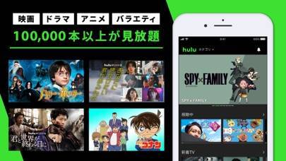 「Hulu / フールー 人気ドラマや映画、アニメなどが見放題」のスクリーンショット 1枚目
