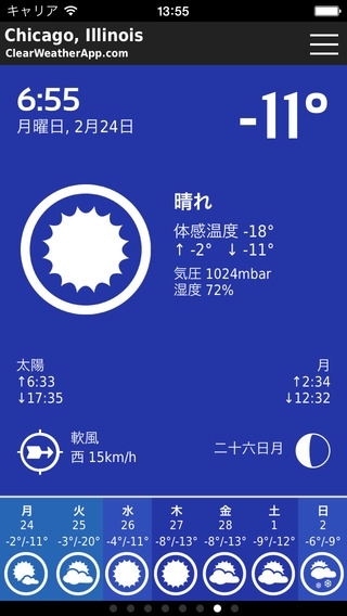「ClearWeather — Color Forecast」のスクリーンショット 2枚目