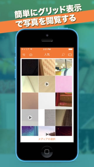 「RollSaver  -  InstagramのためのInstaSaveアプリ」のスクリーンショット 2枚目