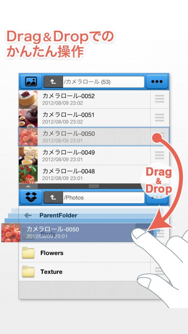 「BoxCrane - FileCrane for Dropbox」のスクリーンショット 1枚目