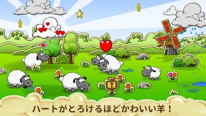 「Clouds & Sheep」のスクリーンショット 1枚目