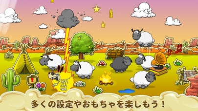 「Clouds & Sheep」のスクリーンショット 3枚目