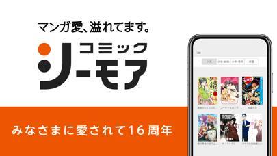 コミック シーモアの マンガ 本棚アプリのスクリーンショット 5枚目 Iphoneアプリ Appliv