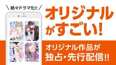 「コミック シーモアの マンガ 本棚アプリ」のスクリーンショット 3枚目