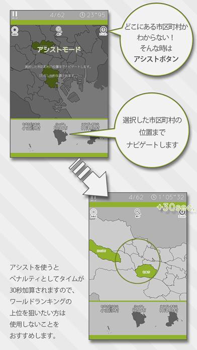 「あそんでまなべる 東京都地図パズル」のスクリーンショット 3枚目