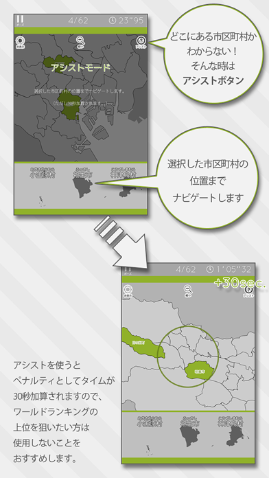 「あそんでまなべる 東京都地図パズル」のスクリーンショット 3枚目