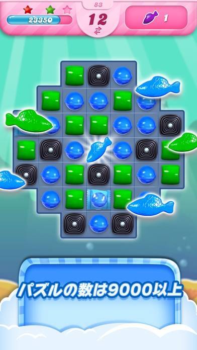 「キャンディークラッシュ」のスクリーンショット 3枚目