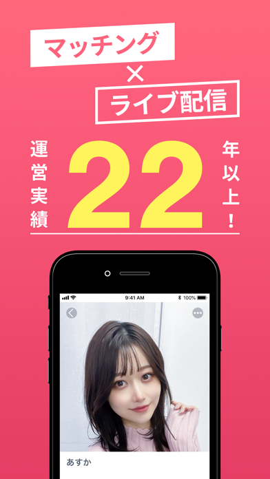 「出会い Jメール-出会い系アプリ・出会い マッチングアプリ」のスクリーンショット 1枚目