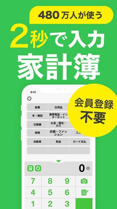 すぐわかる！】『家計簿おカネレコ - 人気お小遣い帳家計簿(かけいぼ)』 - Appliv