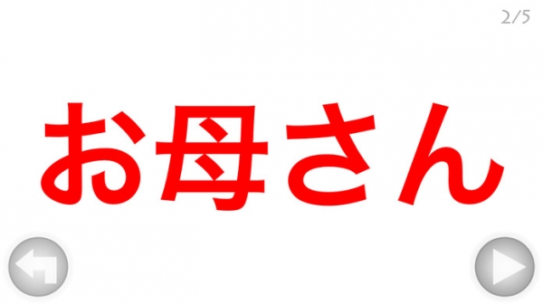 すぐわかる 読み方フラッシュカード Appliv