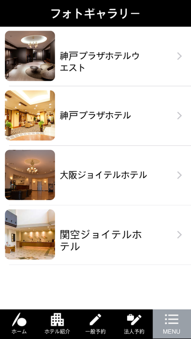 「Joytel Group Hotels app」のスクリーンショット 3枚目