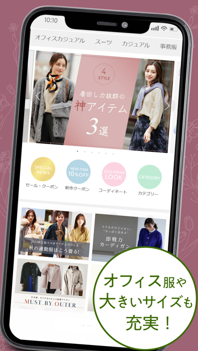 「RyuRyumall ファッション・服の通販、買い物アプリ」のスクリーンショット 3枚目