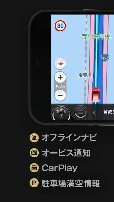 「カーナビタイム」のスクリーンショット 2枚目