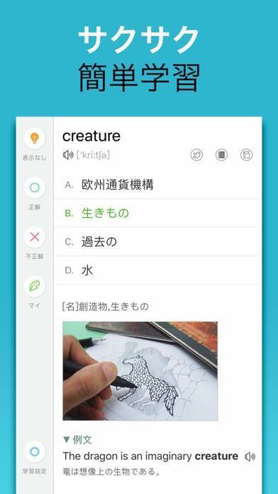 すぐわかる 究極英単語 Appliv すぐわかる 究極英単語 Appliv