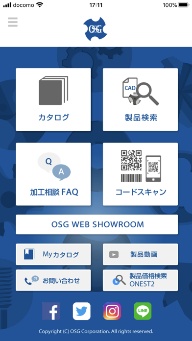 「OSG Pro カタログ」のスクリーンショット 1枚目