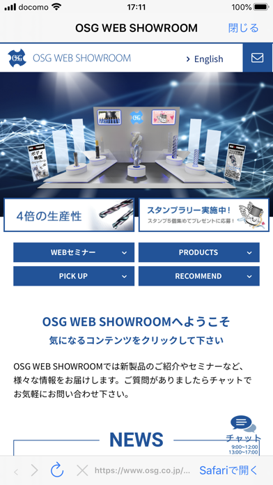「OSG Pro カタログ」のスクリーンショット 2枚目