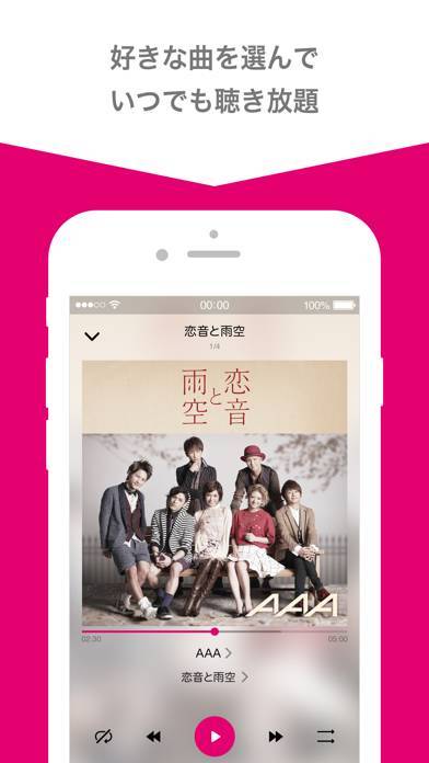 Appliv】レコチョク Best（レコチョクベスト）-音楽聴き放題アプリ