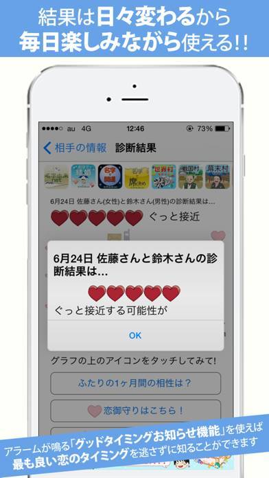 「名字で相性〜100万人以上が姓名判断で利用した恋愛診断〜」のスクリーンショット 3枚目