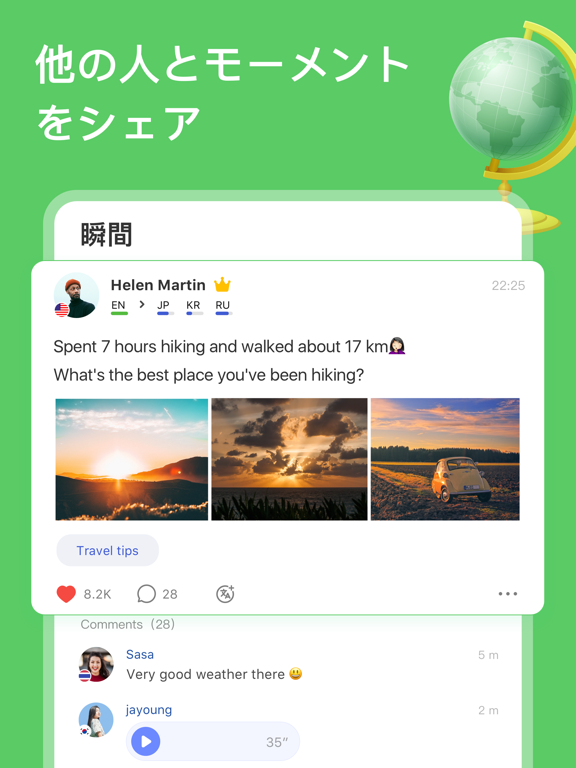 「HelloTalkハロートーク - 英語韓国語勉強&言語交換」のスクリーンショット 3枚目