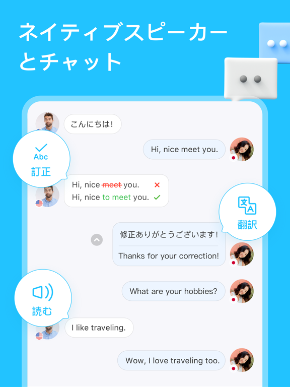 「HelloTalkハロートーク - 英語韓国語勉強&言語交換」のスクリーンショット 2枚目