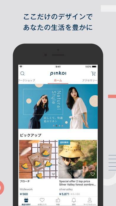 「Pinkoi（ピンコイ）」のスクリーンショット 2枚目