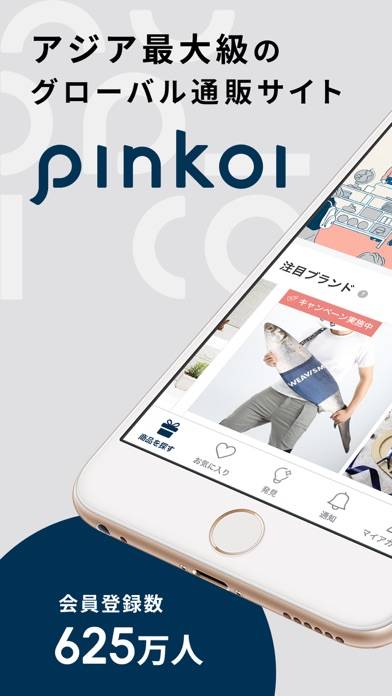 「Pinkoi（ピンコイ）」のスクリーンショット 1枚目