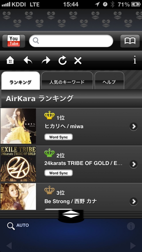 「AirKara」のスクリーンショット 2枚目