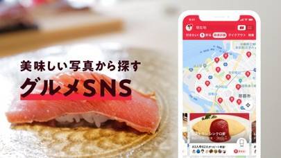 「食いしん坊たちが愛するグルメアプリ-シンクロライフ」のスクリーンショット 2枚目