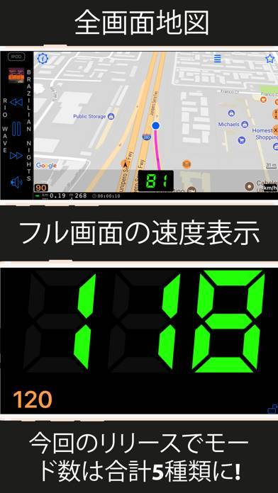 「スピードメーター 55 Start。GPS 速度計+HUD」のスクリーンショット 3枚目