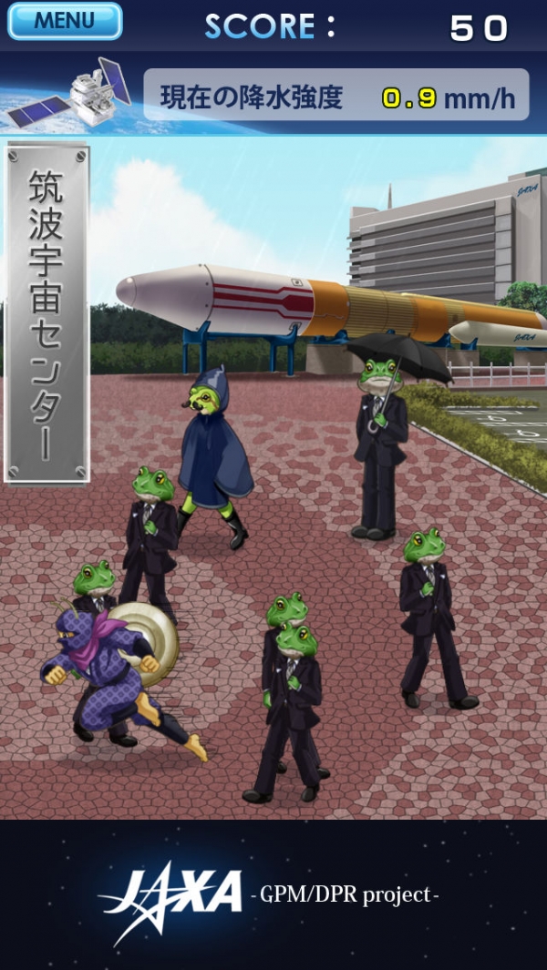 「救え！カエル紳士 JAXA GPM/DPR Project」のスクリーンショット 3枚目