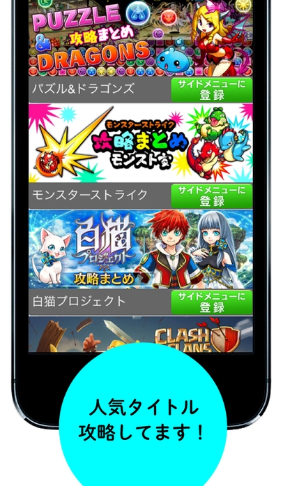 「ファミ通App-アプリ情報-」のスクリーンショット 2枚目