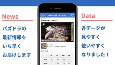 22年 おすすめのパズドラ攻略アプリはこれ アプリランキングtop5 Iphone Androidアプリ Appliv 22年 おすすめのパズドラ攻略アプリはこれ アプリランキングtop5 Iphone Androidアプリ Appliv