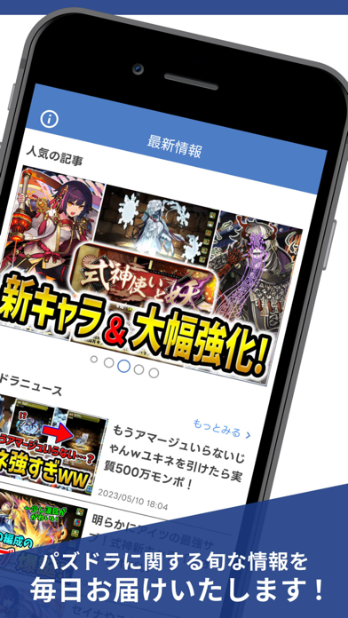 「パズドラ攻略」のスクリーンショット 2枚目