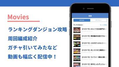 2022年 おすすめのパズドラ攻略アプリはこれ アプリランキングtop6 Iphone Androidアプリ Appliv