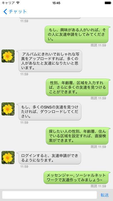 すぐわかる 友達作りtalk チャット友達探し出会いチャット Appliv