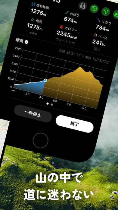 「YAMAP / ヤマップ 登山地図アプリ - 山歩しよう。」のスクリーンショット 2枚目