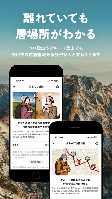 「YAMAP / ヤマップ 登山地図アプリ - 山歩しよう。」のスクリーンショット 3枚目