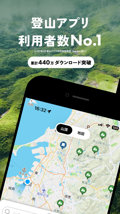 「YAMAP / ヤマップ 登山地図アプリ - 山歩しよう。」のスクリーンショット 1枚目