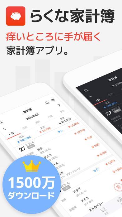 22年 無料 人気の家計簿アプリおすすめランキングtop10 安全重視 Iphone Androidアプリ Appliv