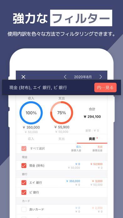 22年 無料 人気の家計簿アプリおすすめランキングtop10 安全重視 Iphone Androidアプリ Appliv