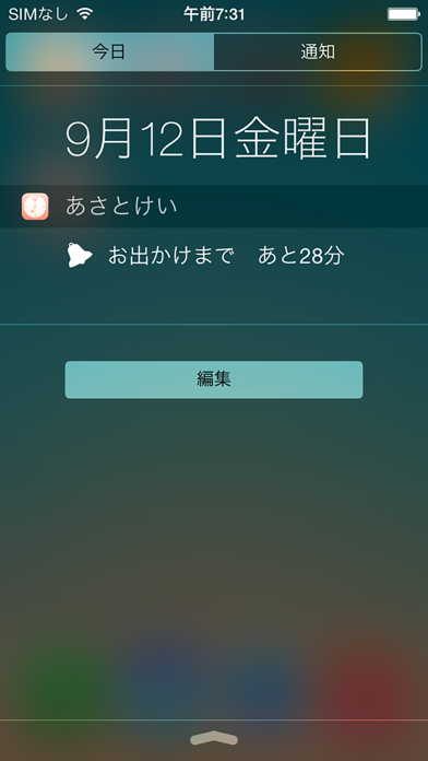 お出かけまで オファー スマホ時計