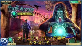 「Dark Arcana: カーニバル (Full)」のスクリーンショット 1枚目