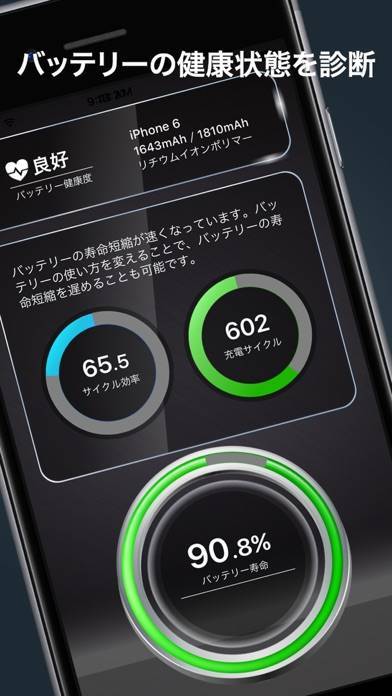 「電池予報 RealTime 2 - バッテリー充電と寿命管理」のスクリーンショット 2枚目