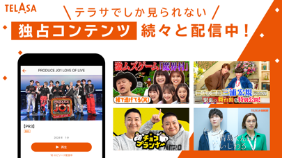 「TELASAテラサ ドラマ/アニメなど話題の番組の動画を配信」のスクリーンショット 3枚目