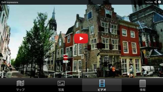 「オランダの観光地ベスト10ー最高の観光地を紹介するトラベルガイド」のスクリーンショット 1枚目