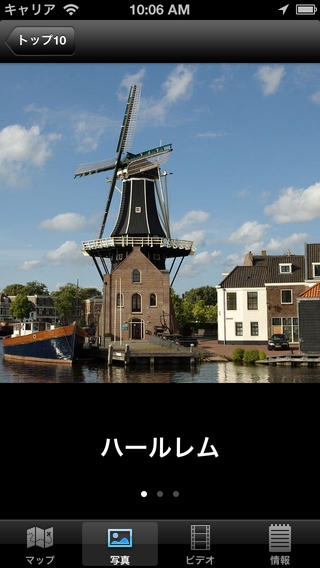 「オランダの観光地ベスト10ー最高の観光地を紹介するトラベルガイド」のスクリーンショット 2枚目