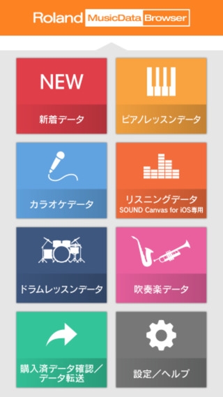 「Roland MusicData Browser」のスクリーンショット 1枚目