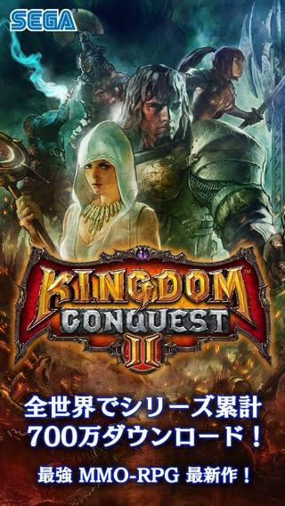 「Kingdom Conquest II」のスクリーンショット 1枚目