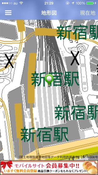 「AltMaps - 各社の地図を1つに、マルチ地図アプリ -」のスクリーンショット 3枚目